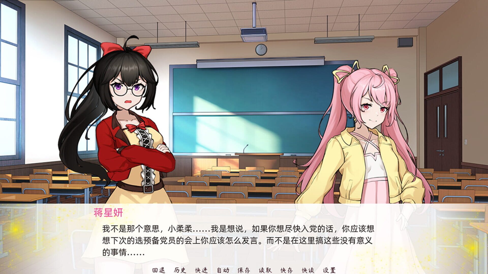 Yearning - Screenshot