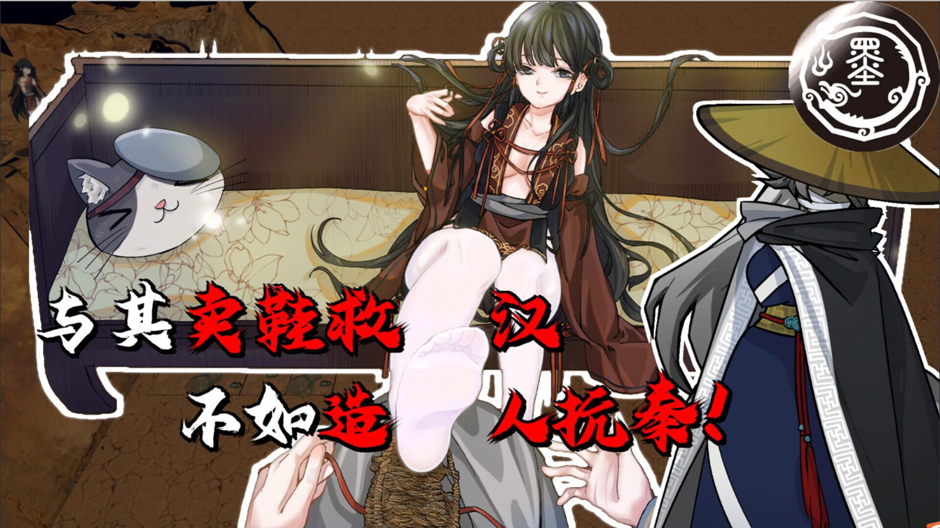 Making people to Fight Qin - Screenshot