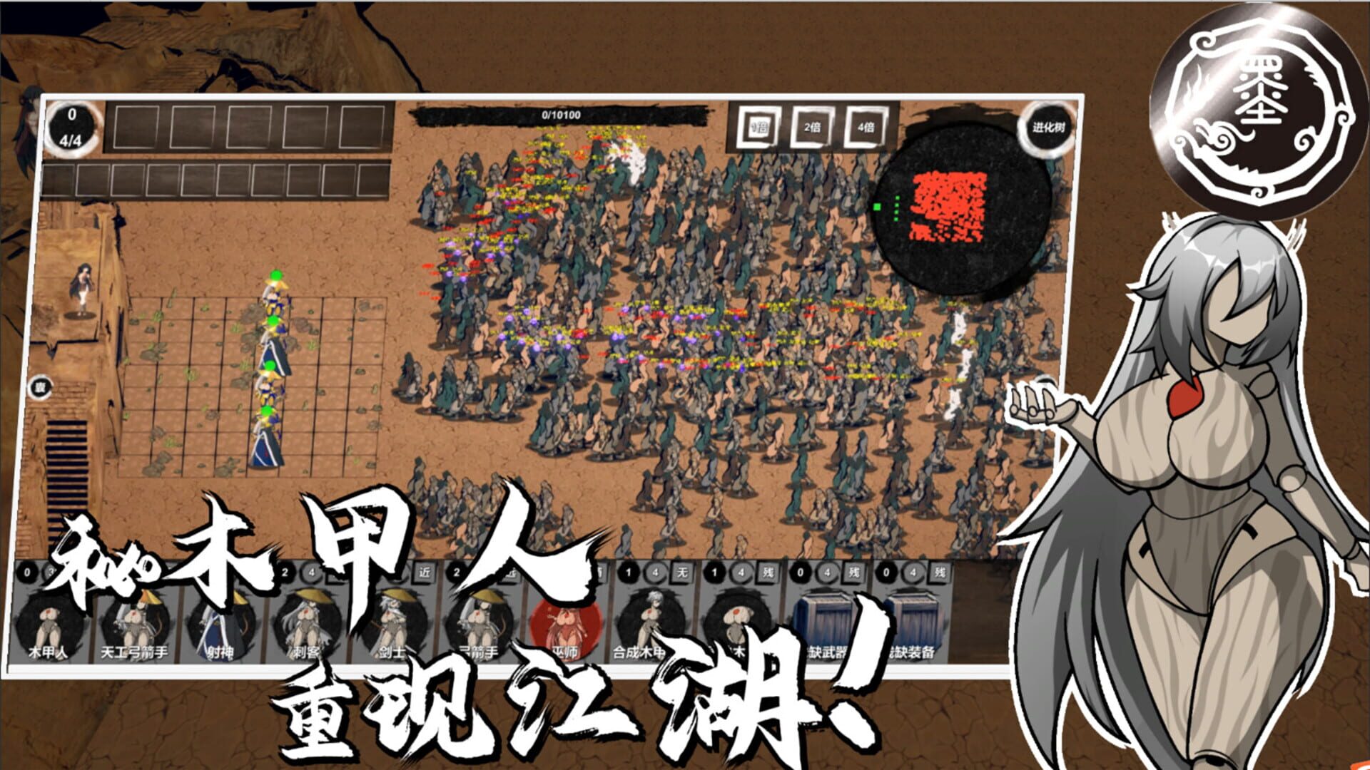 Making people to Fight Qin - Screenshot