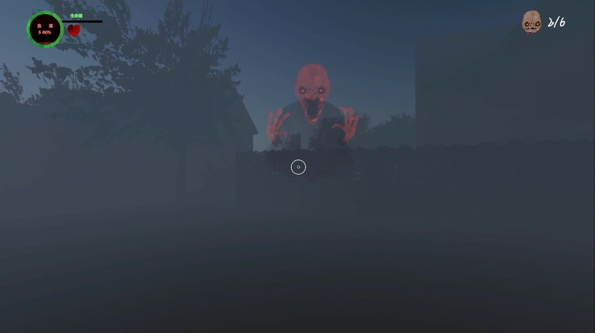 Exorcism - Screenshot