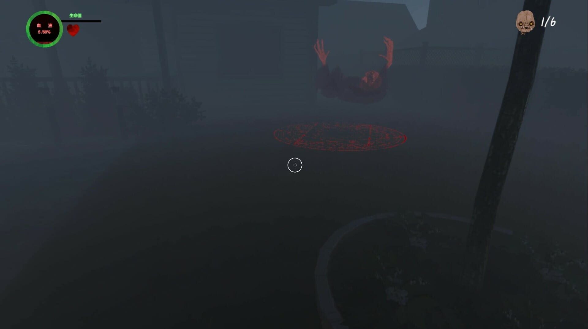 Exorcism - Screenshot