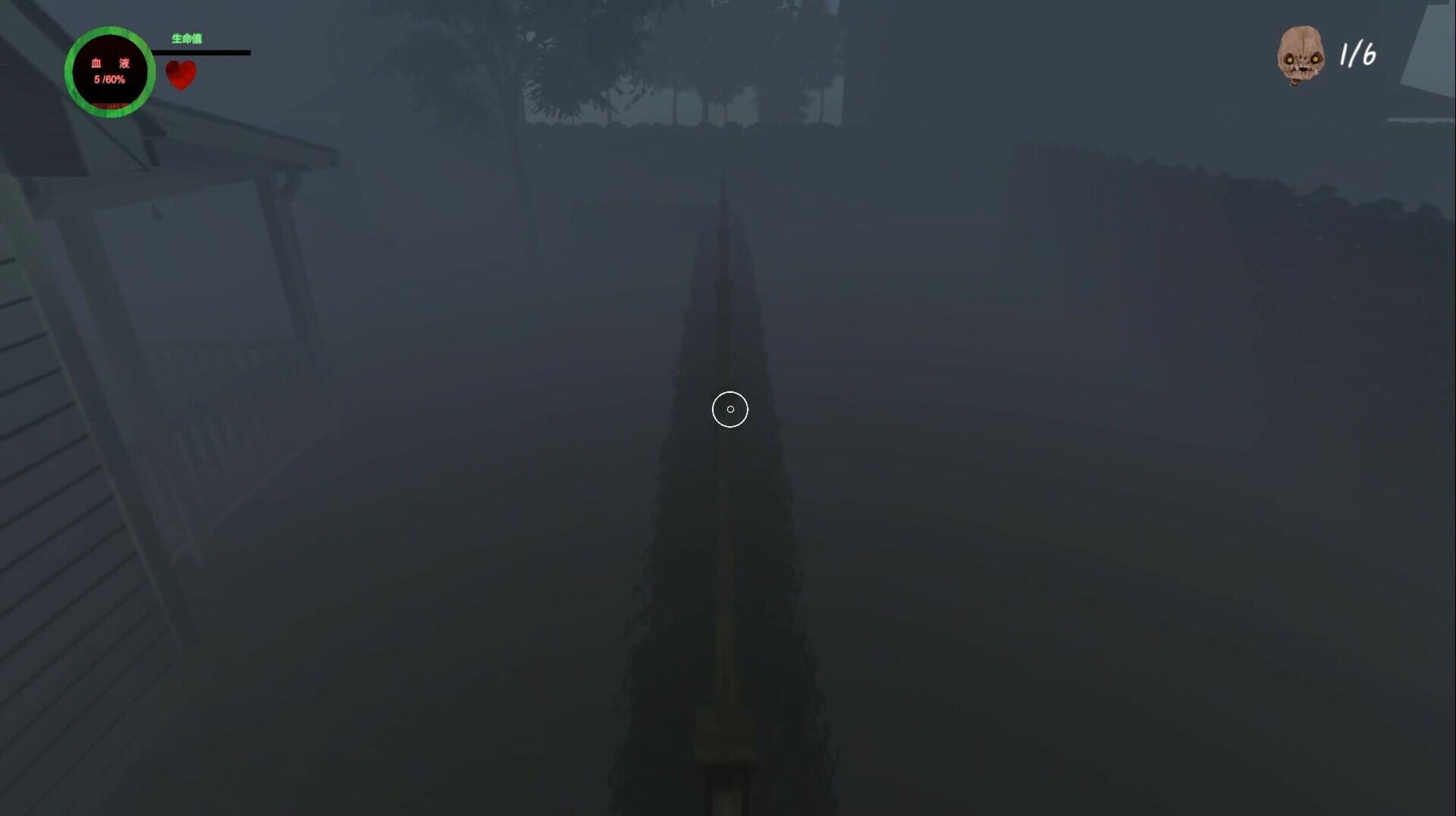 Exorcism - Screenshot