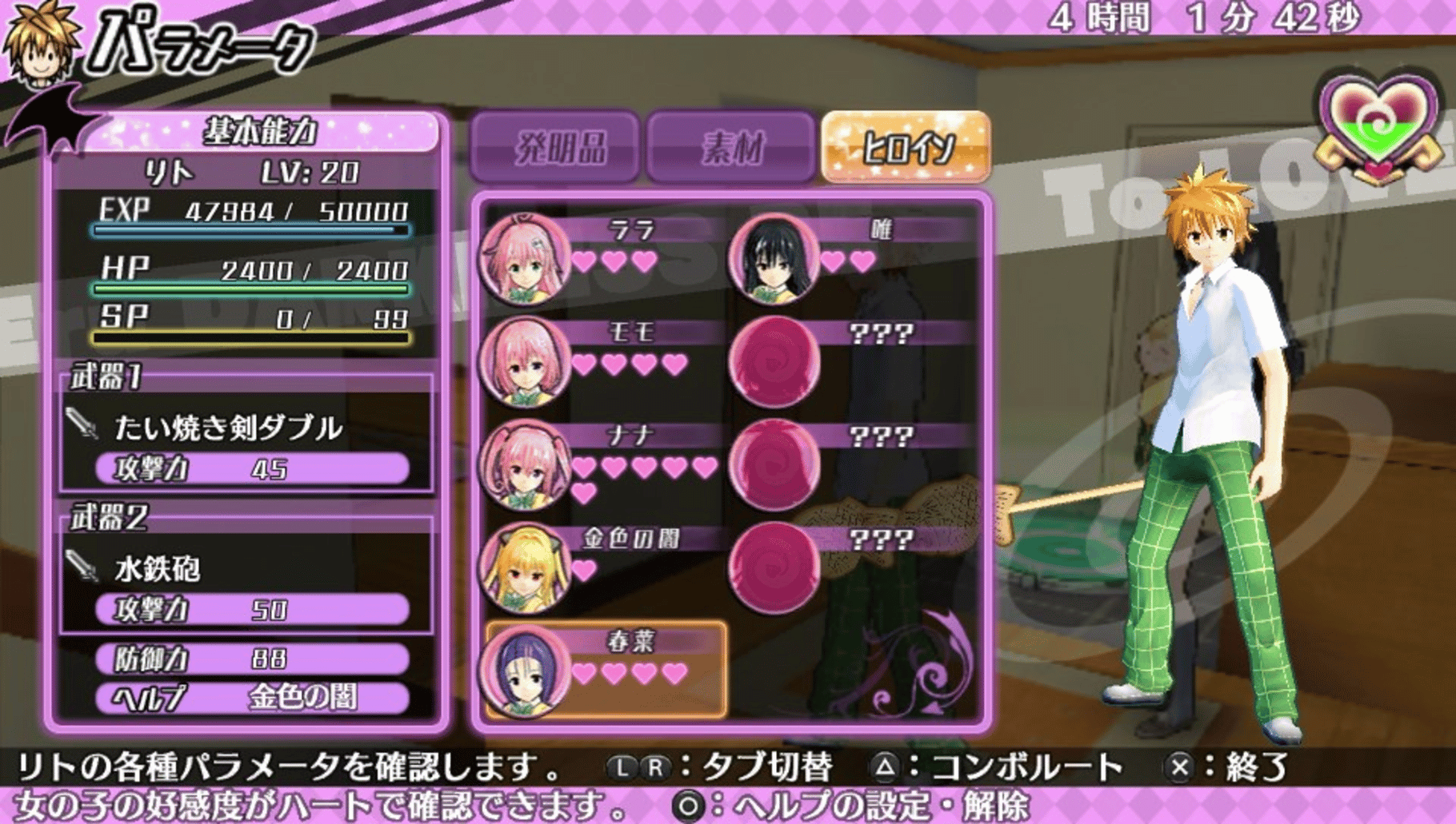 To Love-Ru Darkness: Battle Ecstasy screenshot