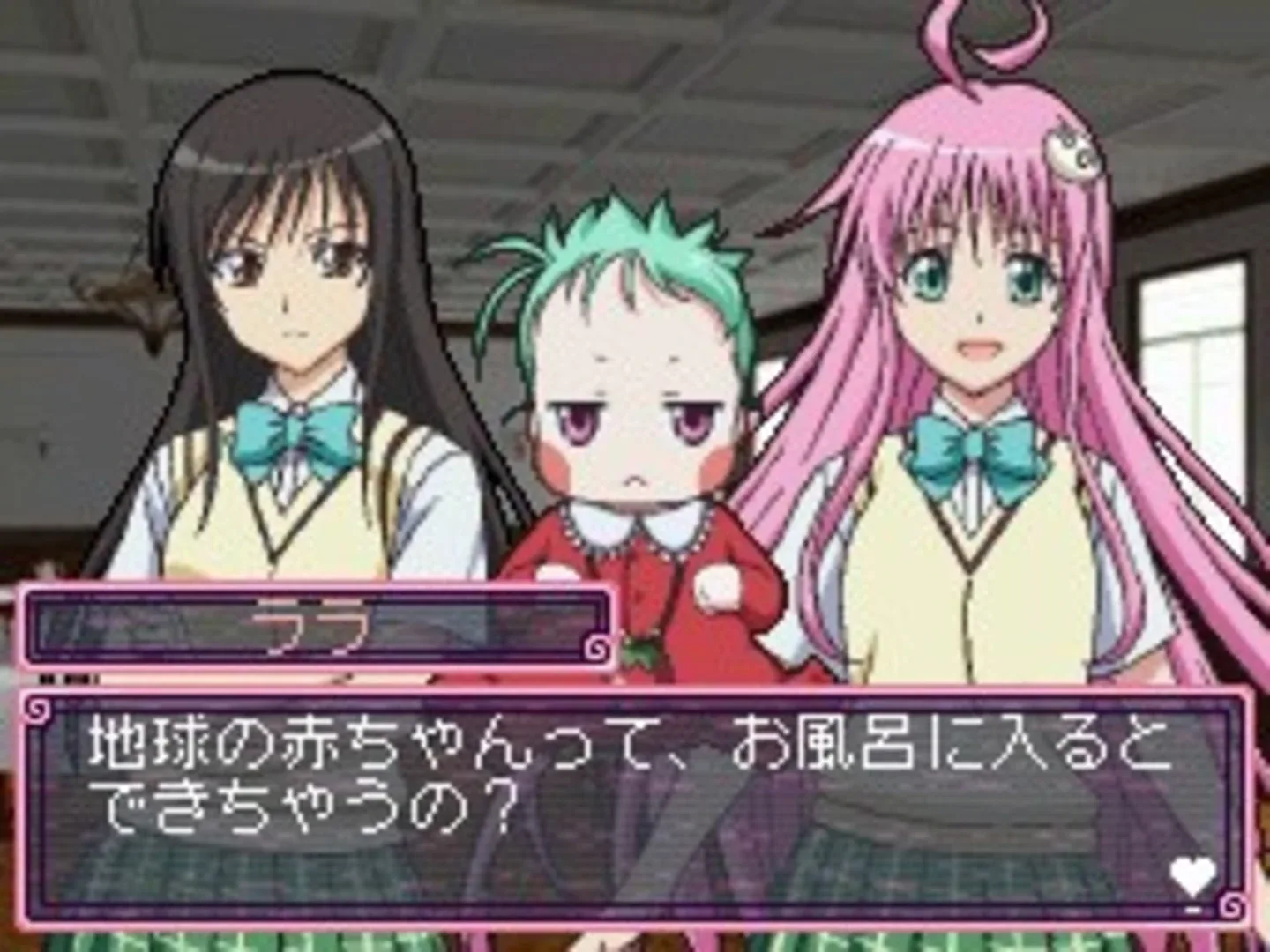 To Love-Ru: Waku-waku! Rinkangakkou-hen