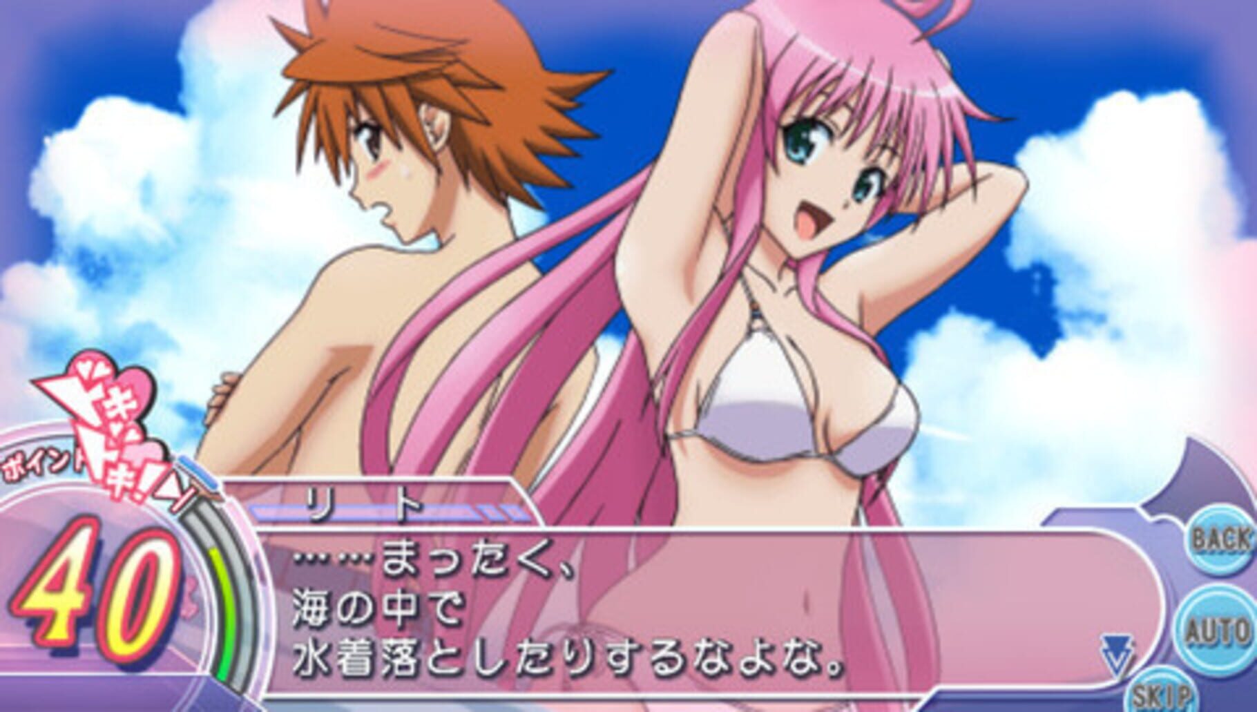 Captura de pantalla - To Love-Ru Trouble: Doki-doki! Rinkaigakkou-hen