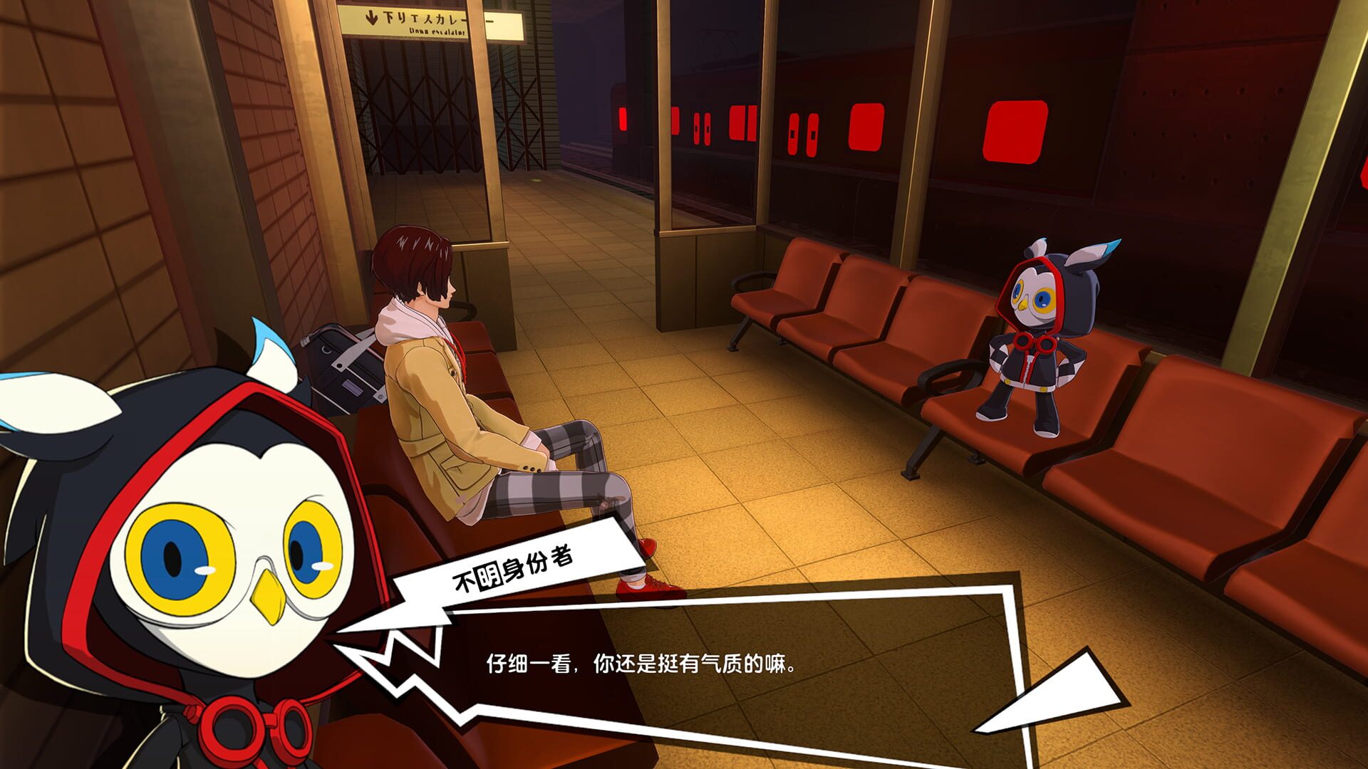 Persona5: The Phantom X screenshot