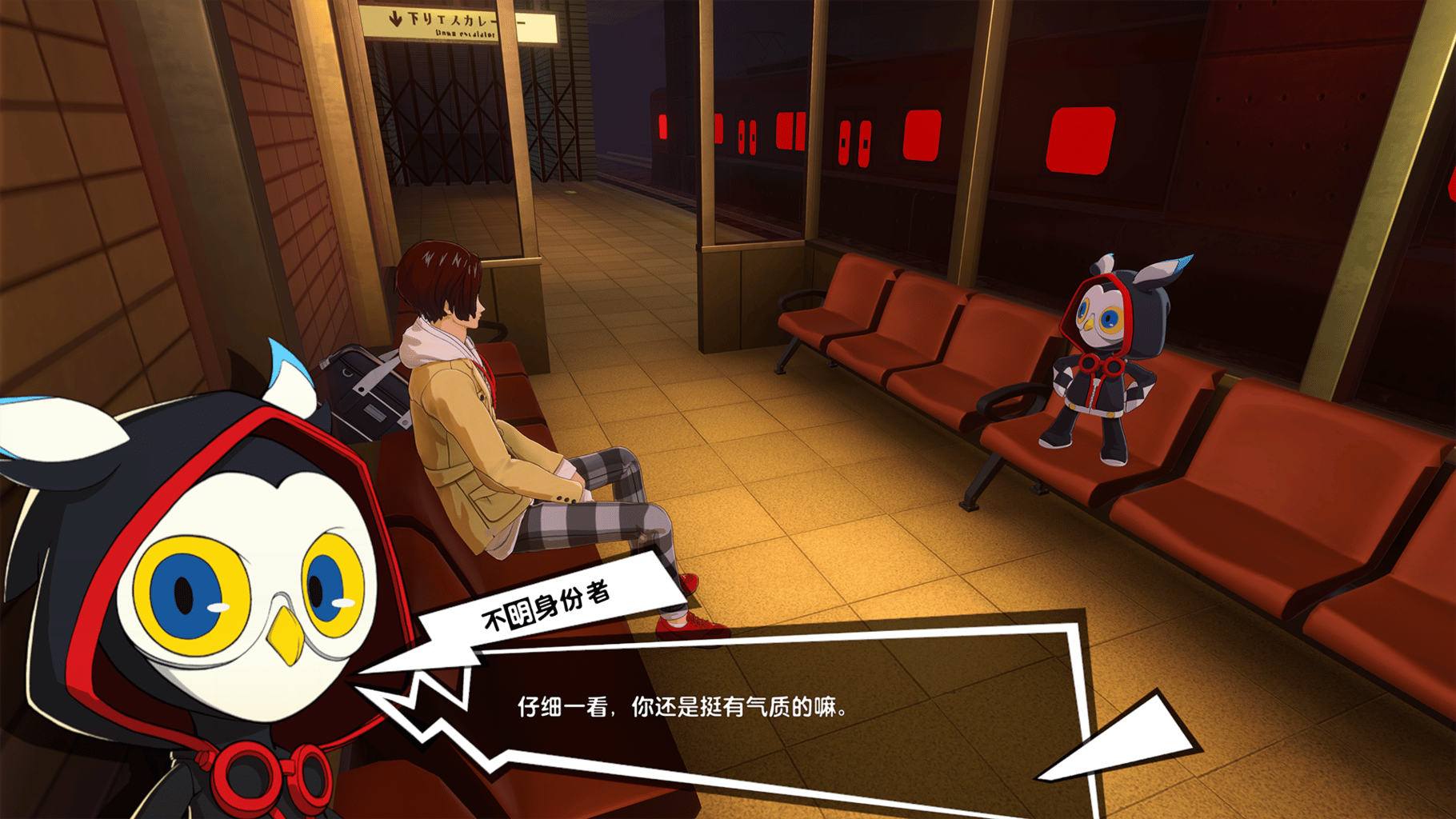 Persona 5: The Phantom X screenshot