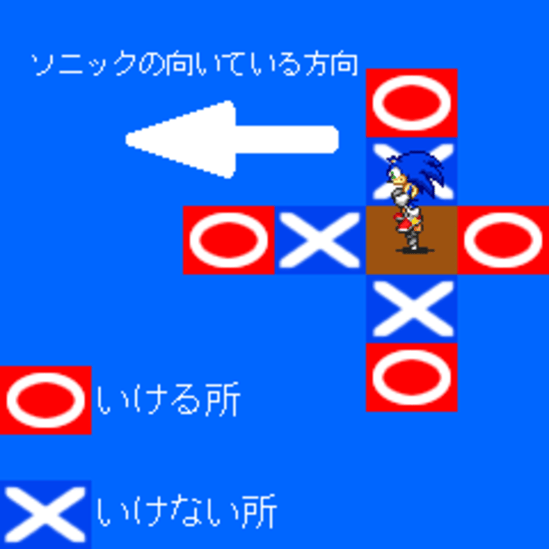 Sonic Hopping screenshot