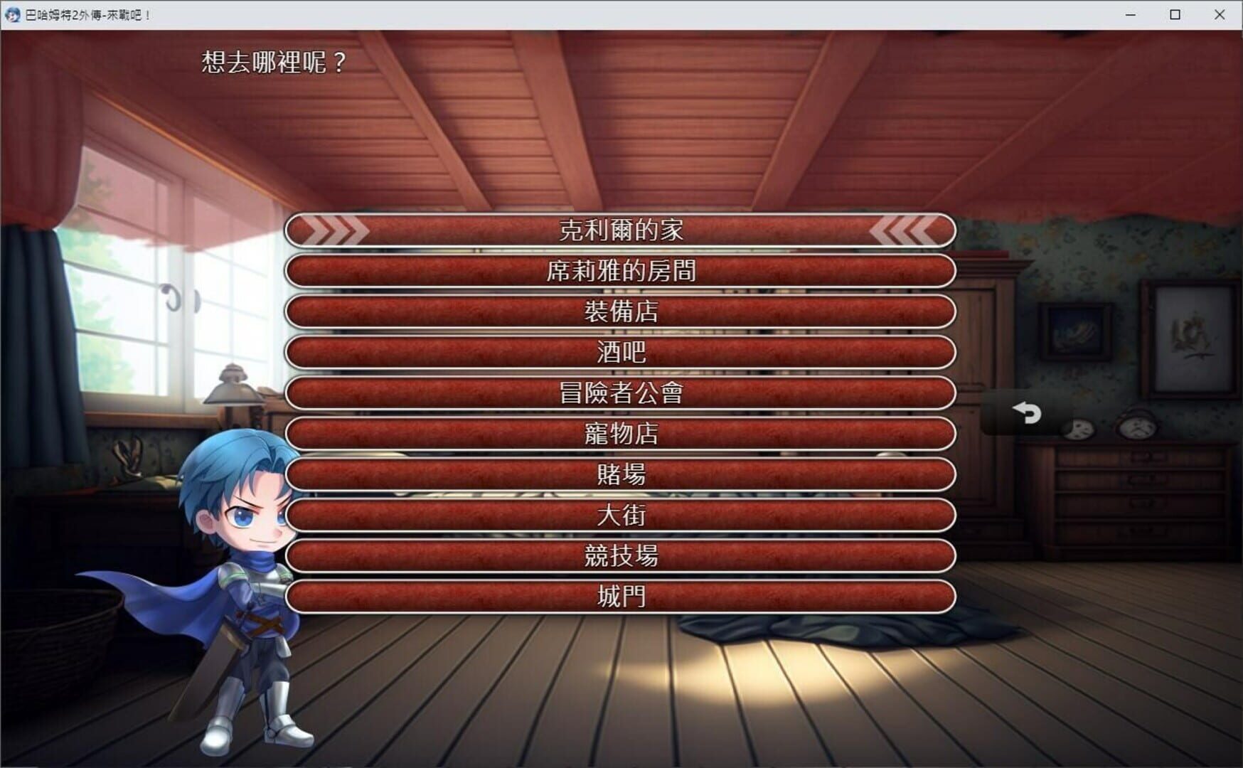 Bahamut2-Come on, Fight - Screenshot
