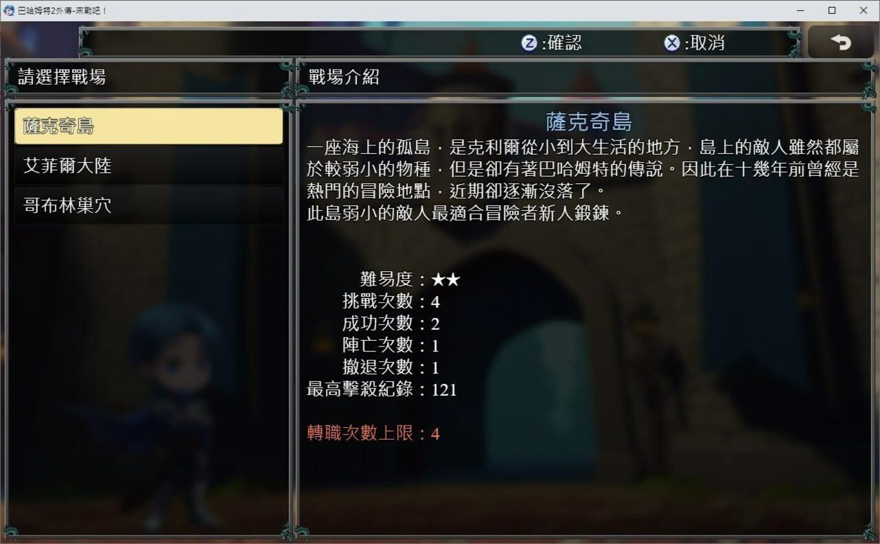 Bahamut2-Come on, Fight - Screenshot
