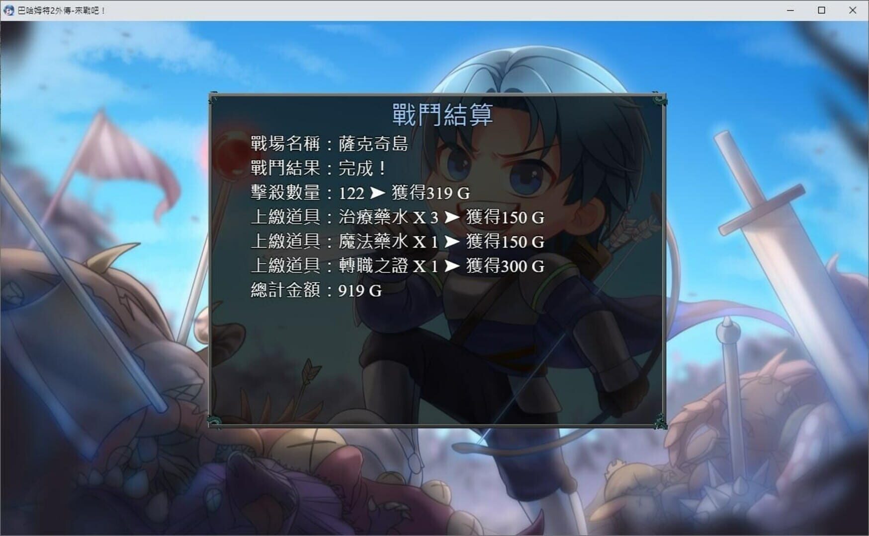 Bahamut2-Come on, Fight - Screenshot