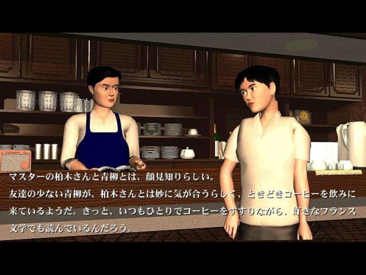 Kurayami Zaka no Ie - Screenshot