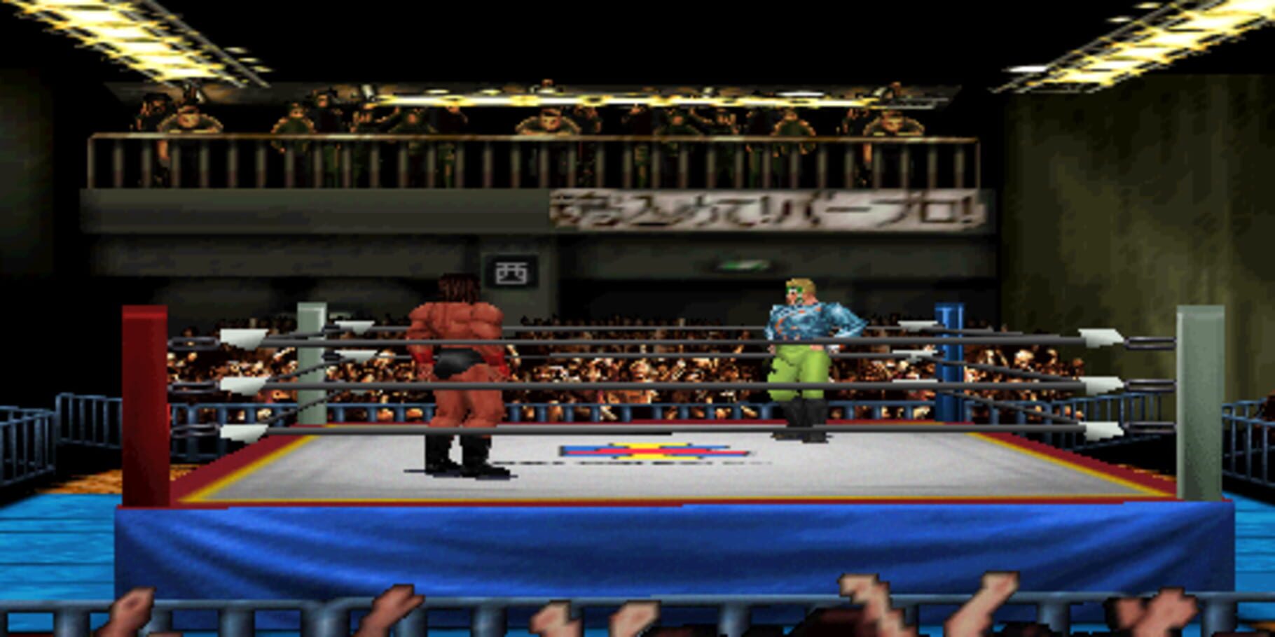 Captura de pantalla - Virtual Pro-Wrestling 2: Freem Edition