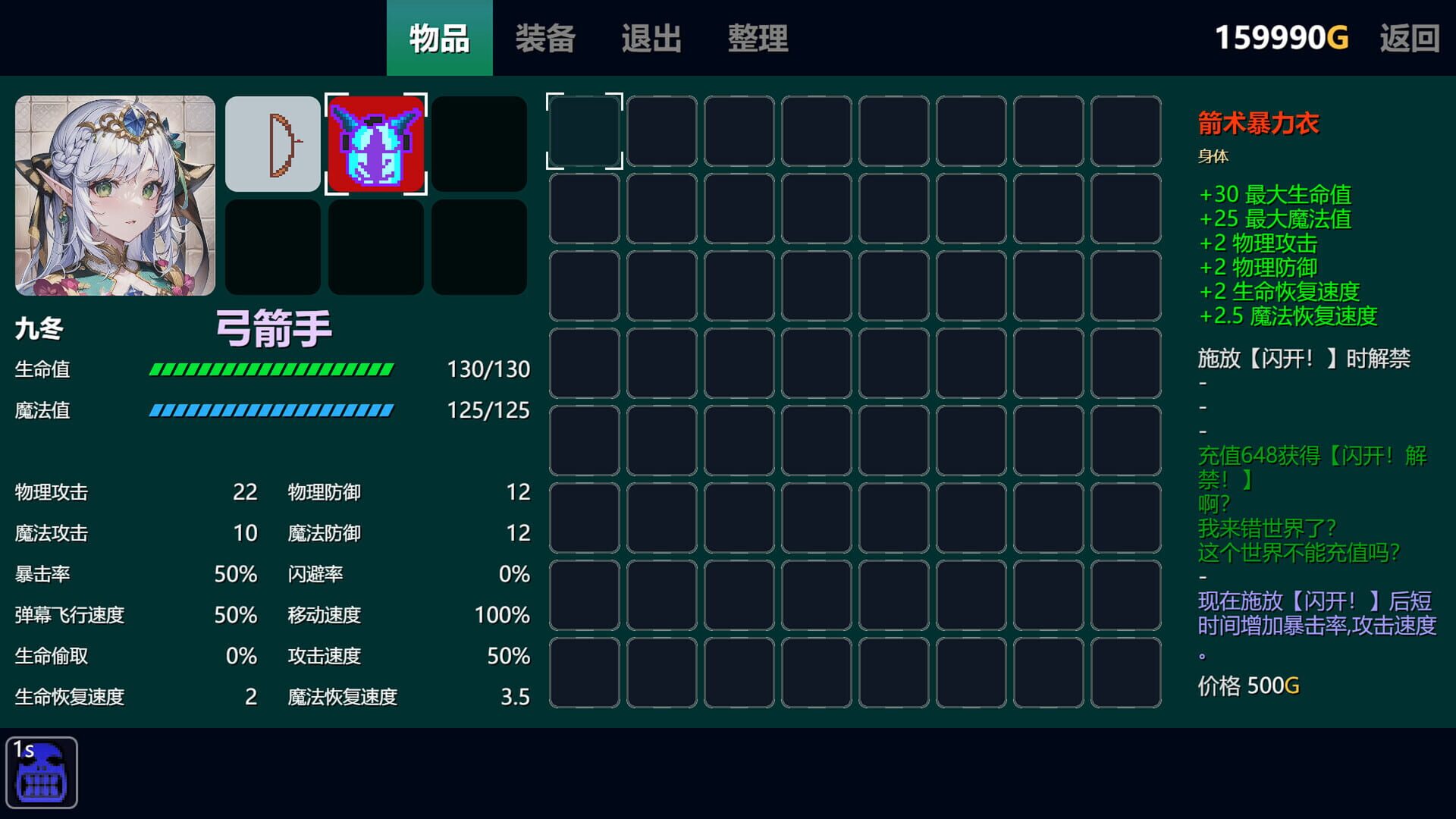 Unorthodox Game - Screenshot