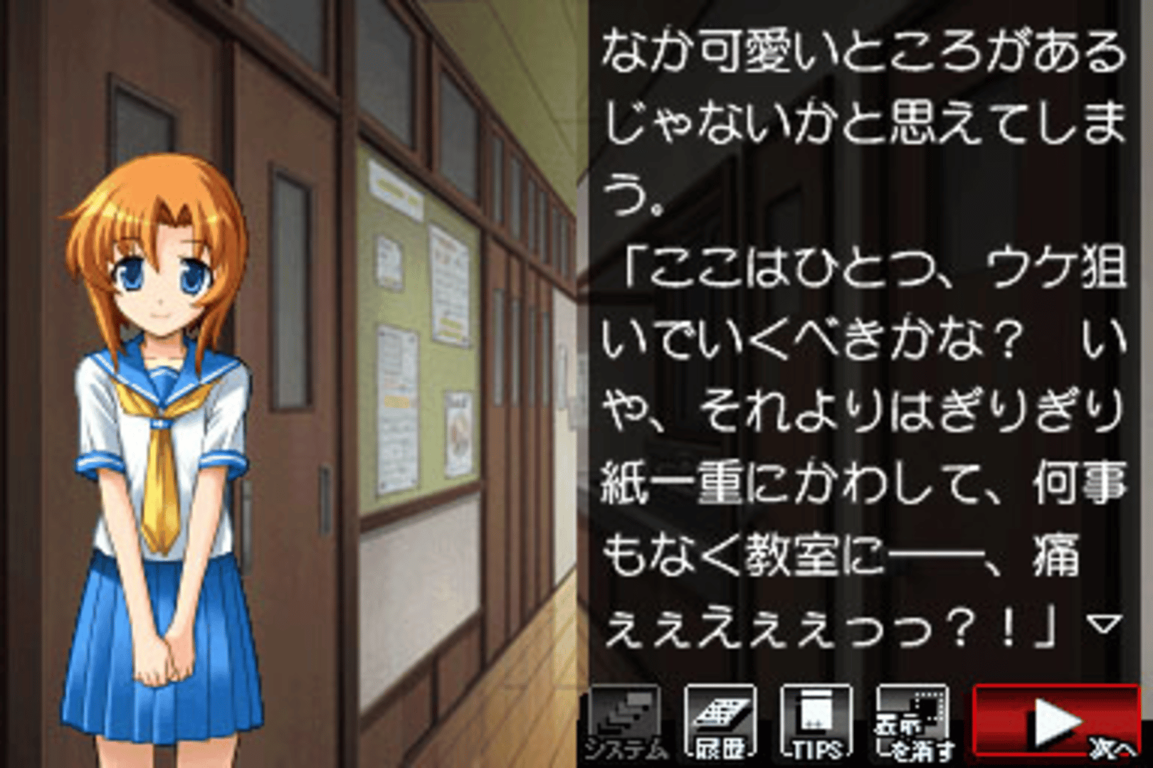 Higurashi no Naku Koro ni Kizuna Volume I: Tatari screenshot