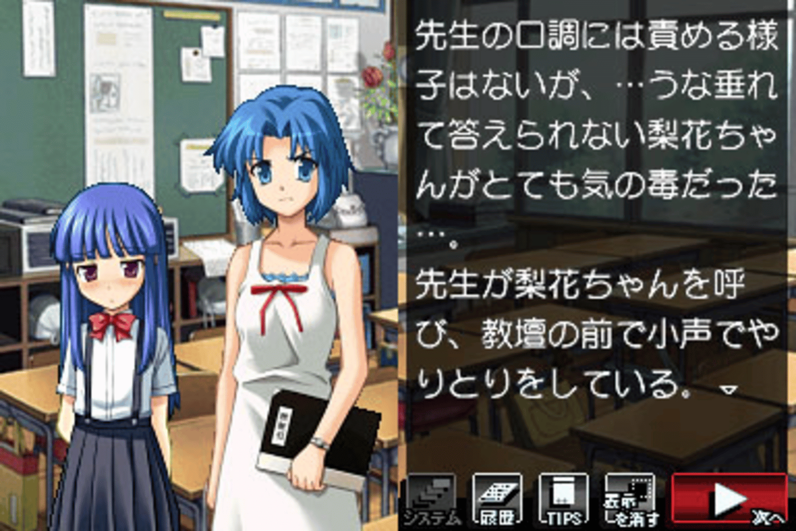 Higurashi no Naku Koro ni Kizuna Volume I: Tatari screenshot