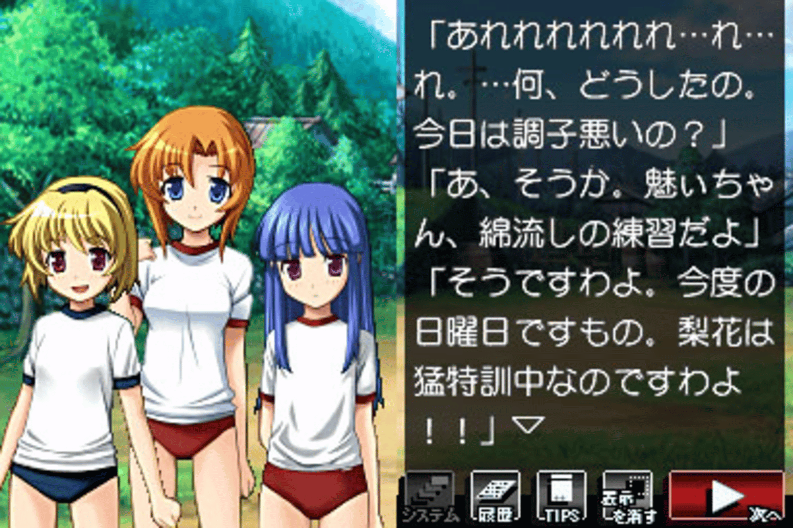 Higurashi no Naku Koro ni Kizuna Volume I: Tatari screenshot