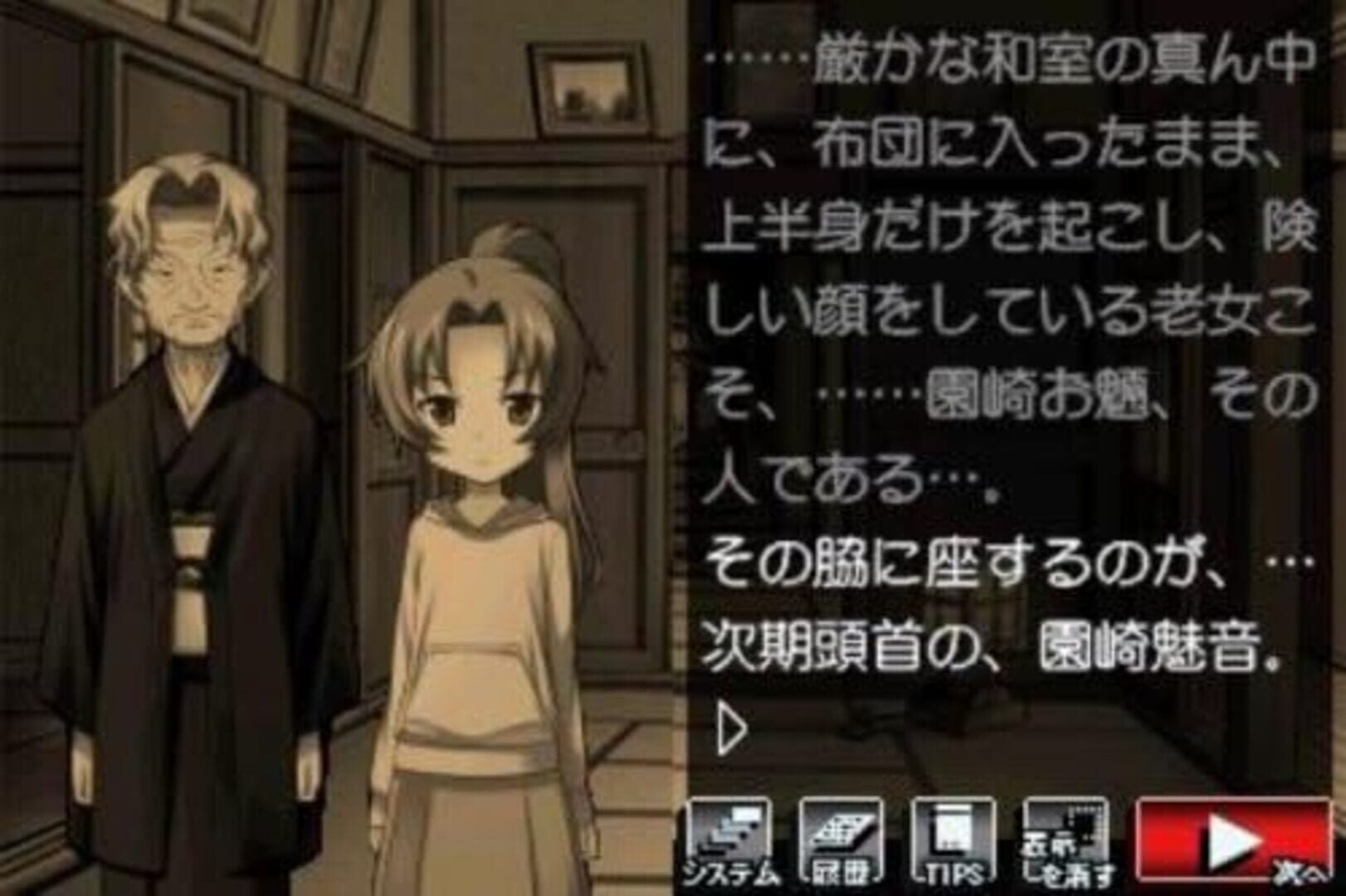 Captura de pantalla - Higurashi no Naku Koro ni Kizuna Volume II: Sou