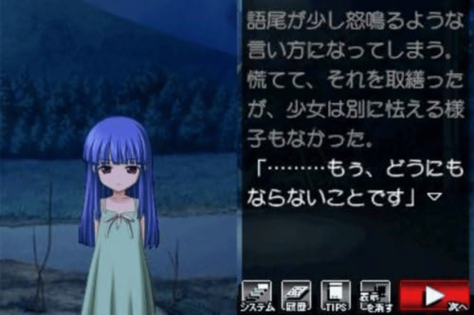 Higurashi no Naku Koro ni Kizuna Volume II: Sou screenshot