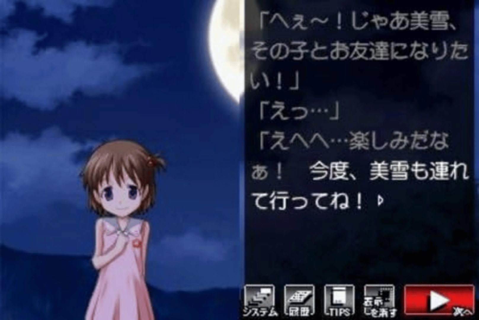 Higurashi no Naku Koro ni Kizuna Volume II: Sou screenshot