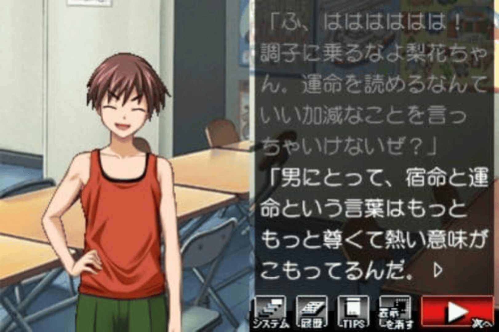 Higurashi no Naku Koro ni Kizuna Volume III: Rasen screenshot