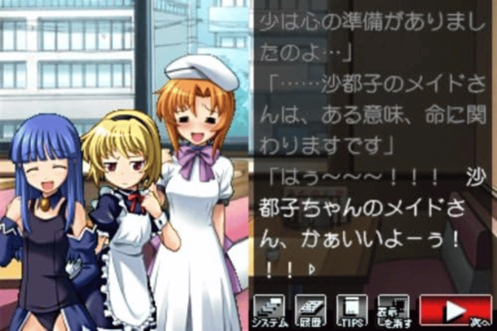 Higurashi no Naku Koro ni Kizuna Volume III: Rasen screenshot