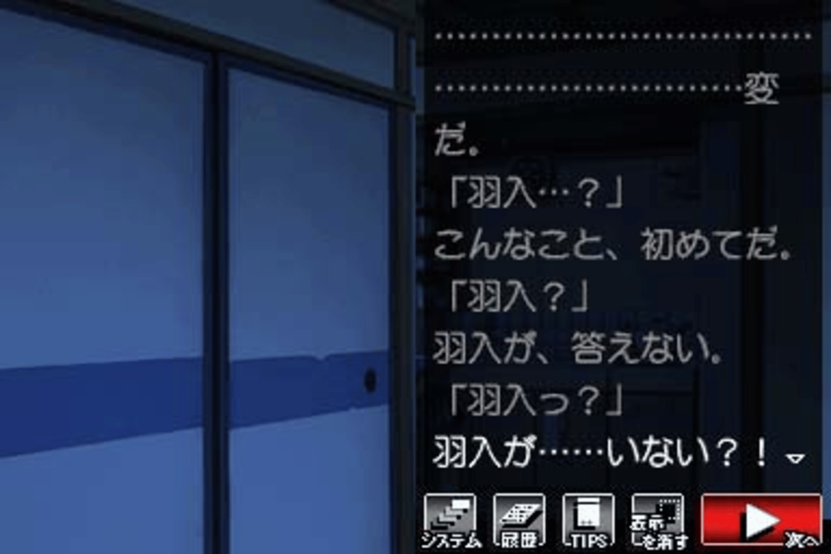 Higurashi no Naku Koro ni Kizuna Volume IV: Kizuna screenshot