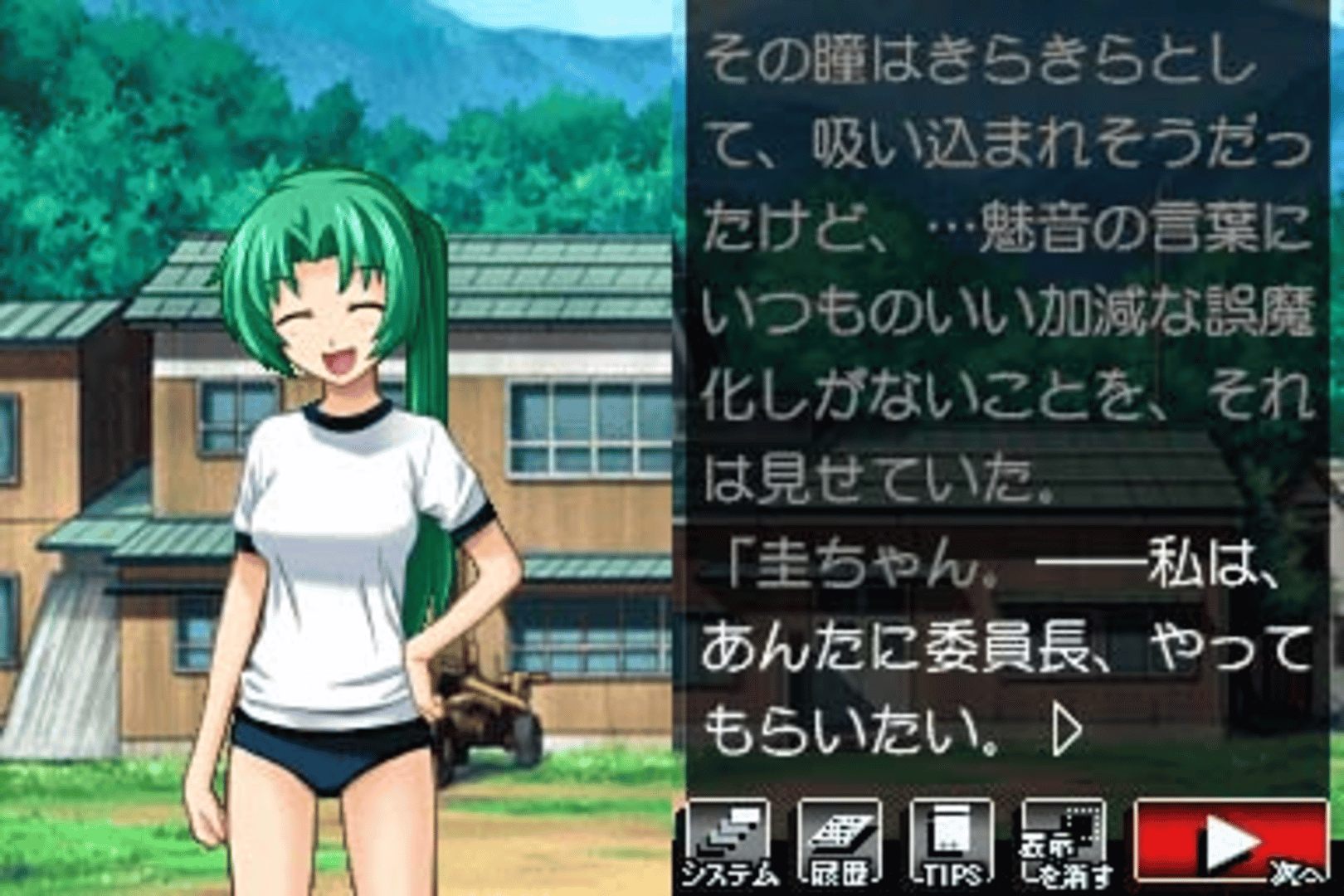 Higurashi no Naku Koro ni Kizuna Volume IV: Kizuna screenshot