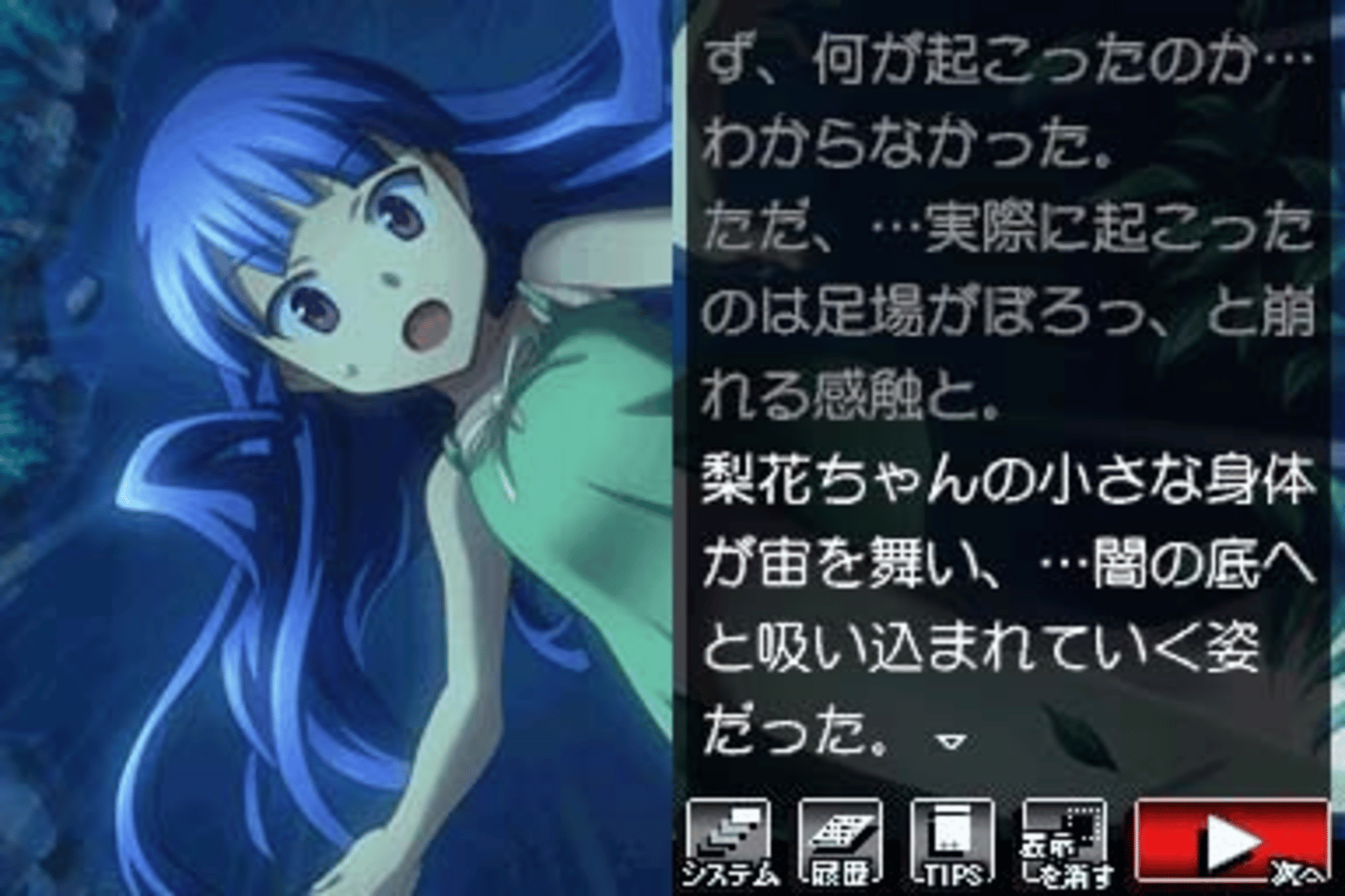 Higurashi no Naku Koro ni Kizuna Volume IV: Kizuna screenshot