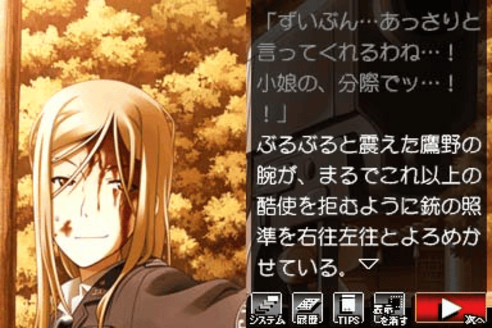 Higurashi no Naku Koro ni Kizuna Volume IV: Kizuna screenshot