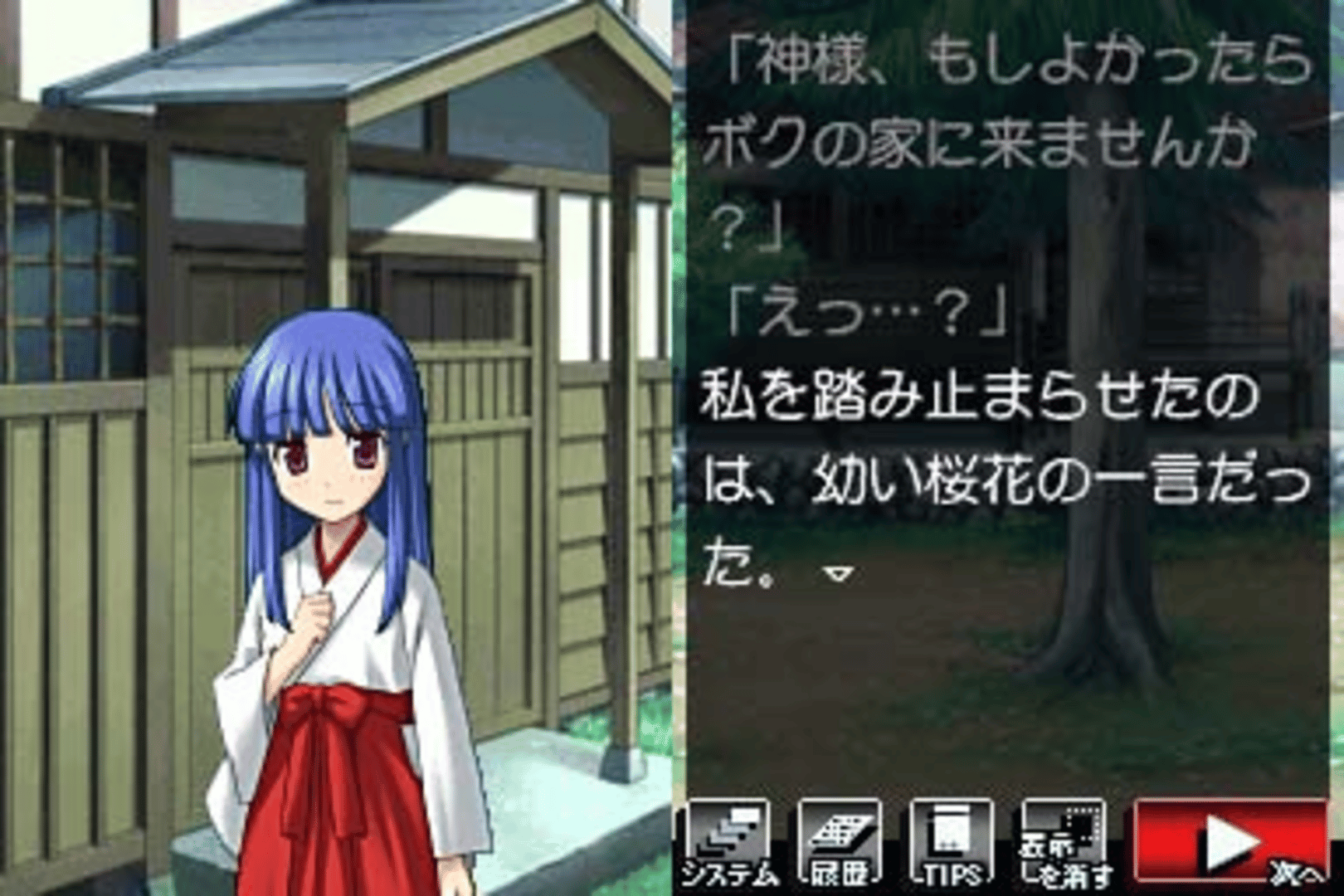 Higurashi no Naku Koro ni Kizuna Volume IV: Kizuna screenshot