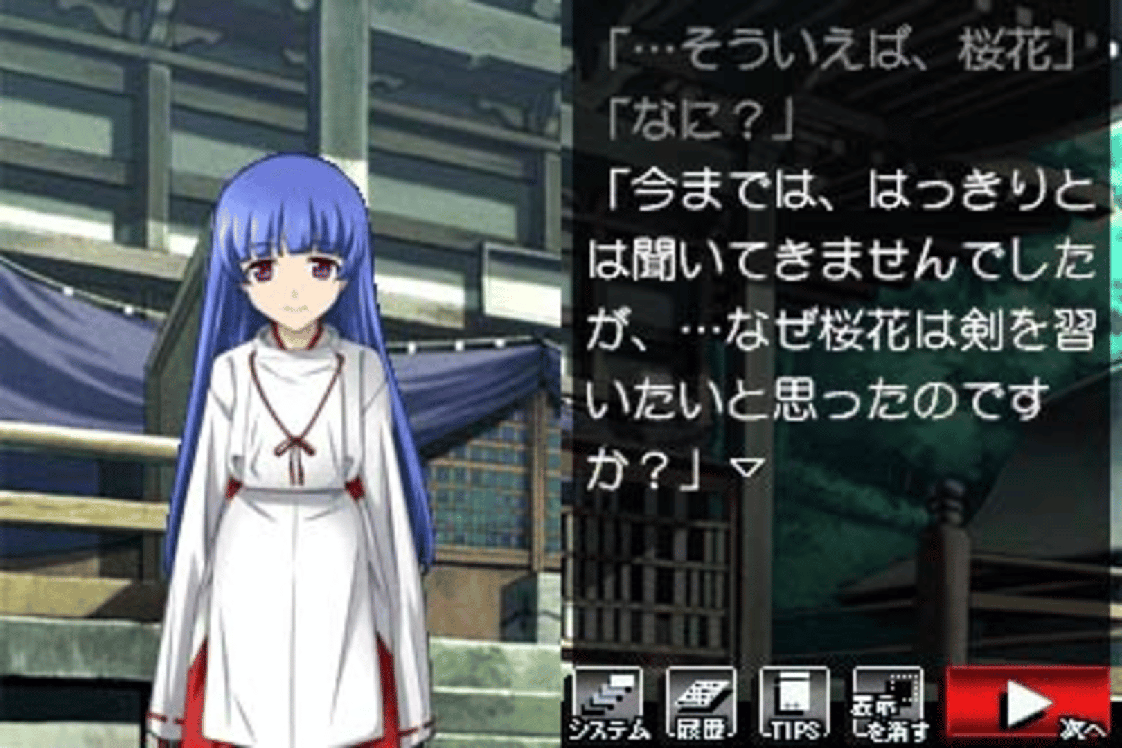 Higurashi no Naku Koro ni Kizuna Volume IV: Kizuna screenshot