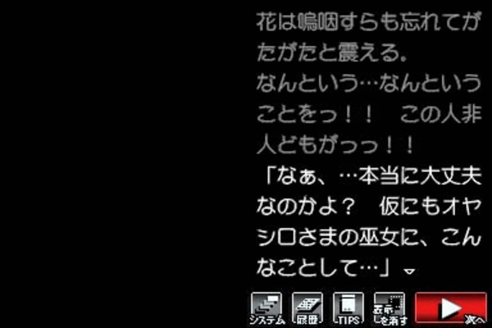 Higurashi no Naku Koro ni Kizuna Volume IV: Kizuna screenshot