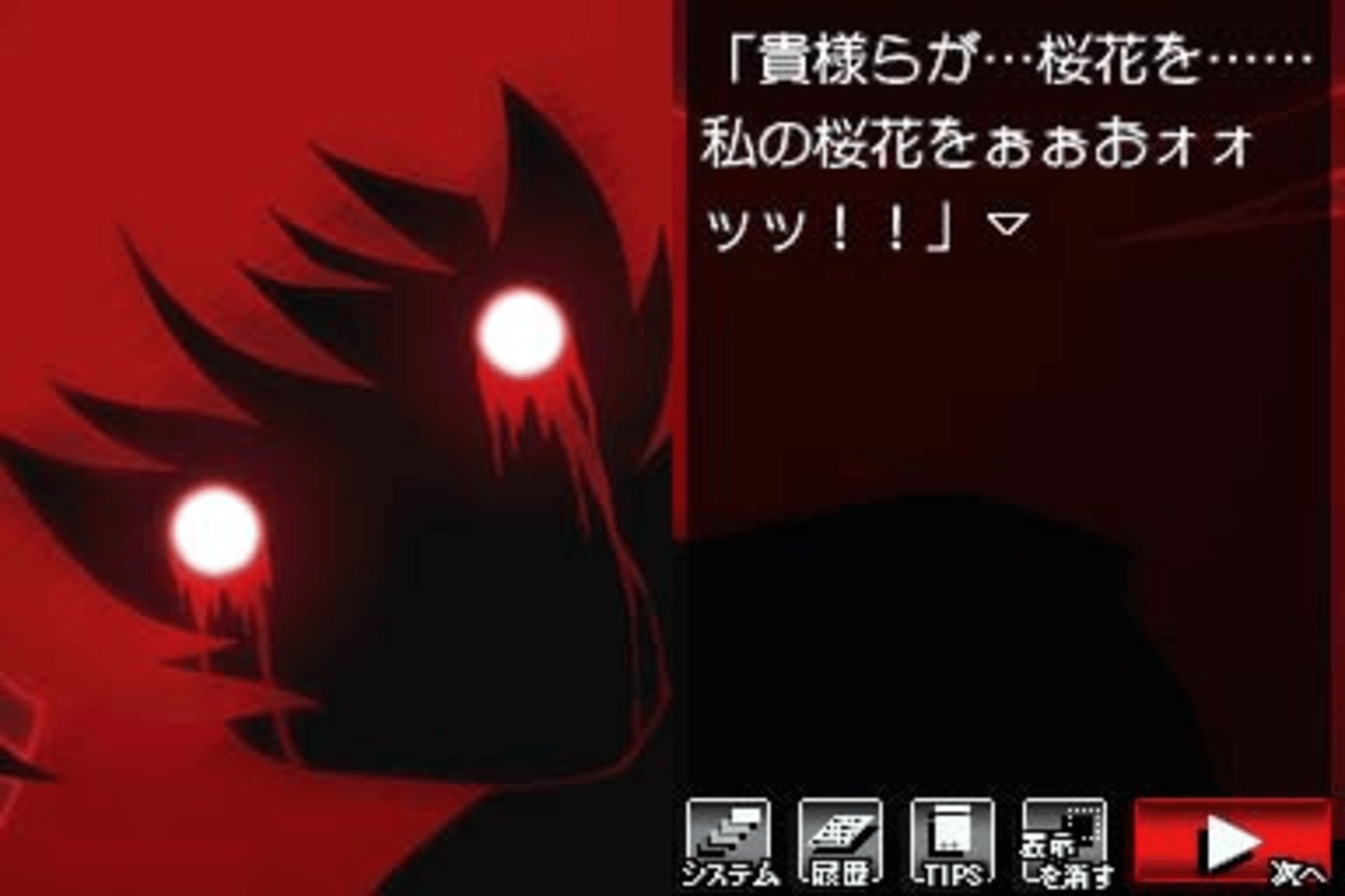 Higurashi no Naku Koro ni Kizuna Volume IV: Kizuna screenshot