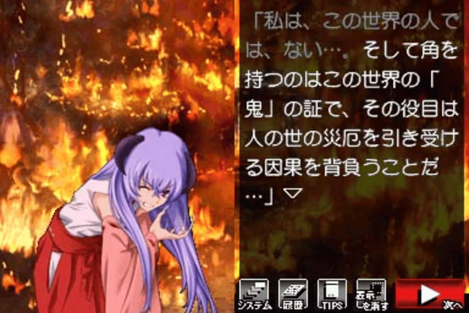 Higurashi no Naku Koro ni Kizuna Volume IV: Kizuna screenshot