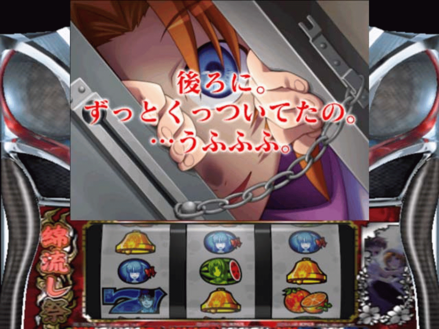 Pachi-Slot Higurashi no Naku Koro ni Matsuri screenshot