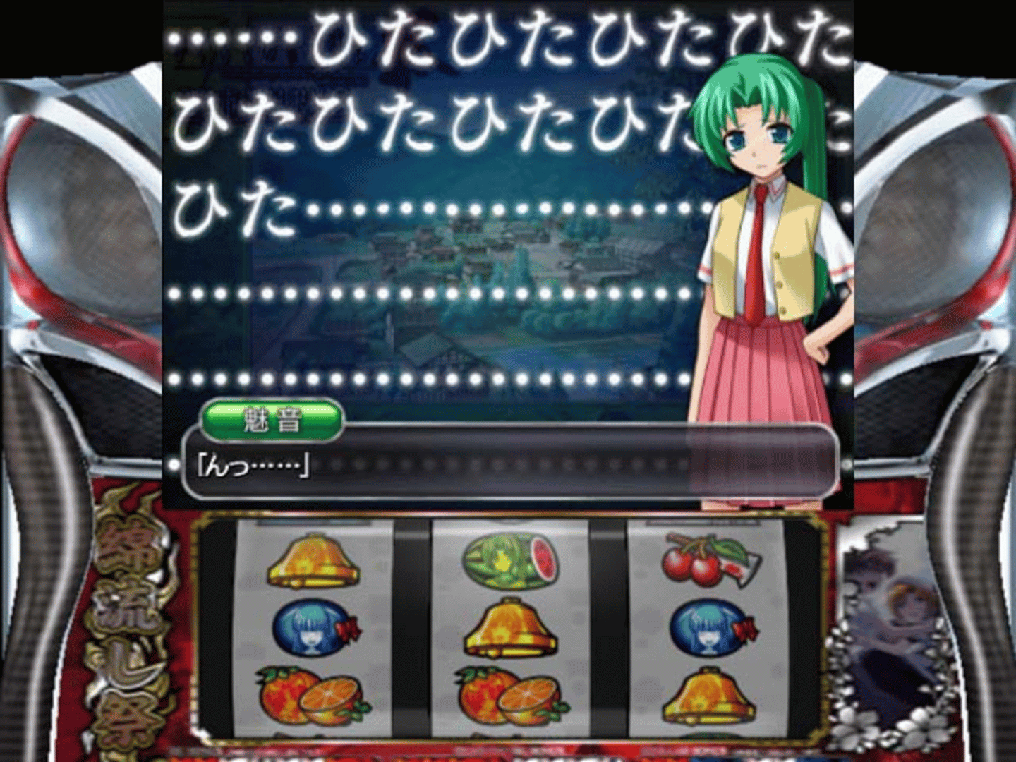 Pachi-Slot Higurashi no Naku Koro ni Matsuri screenshot