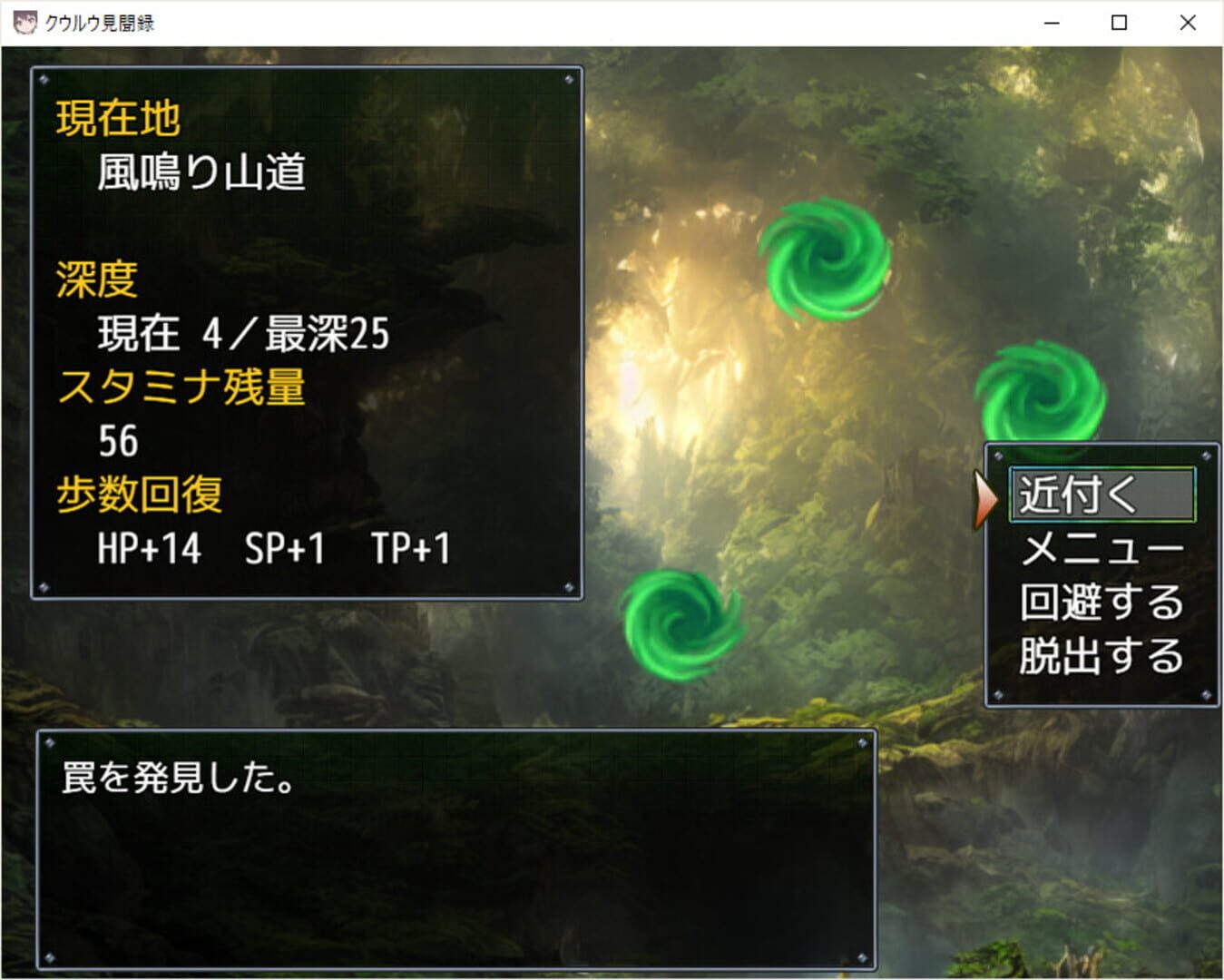 Kuuruu Kenmonroku - Screenshot