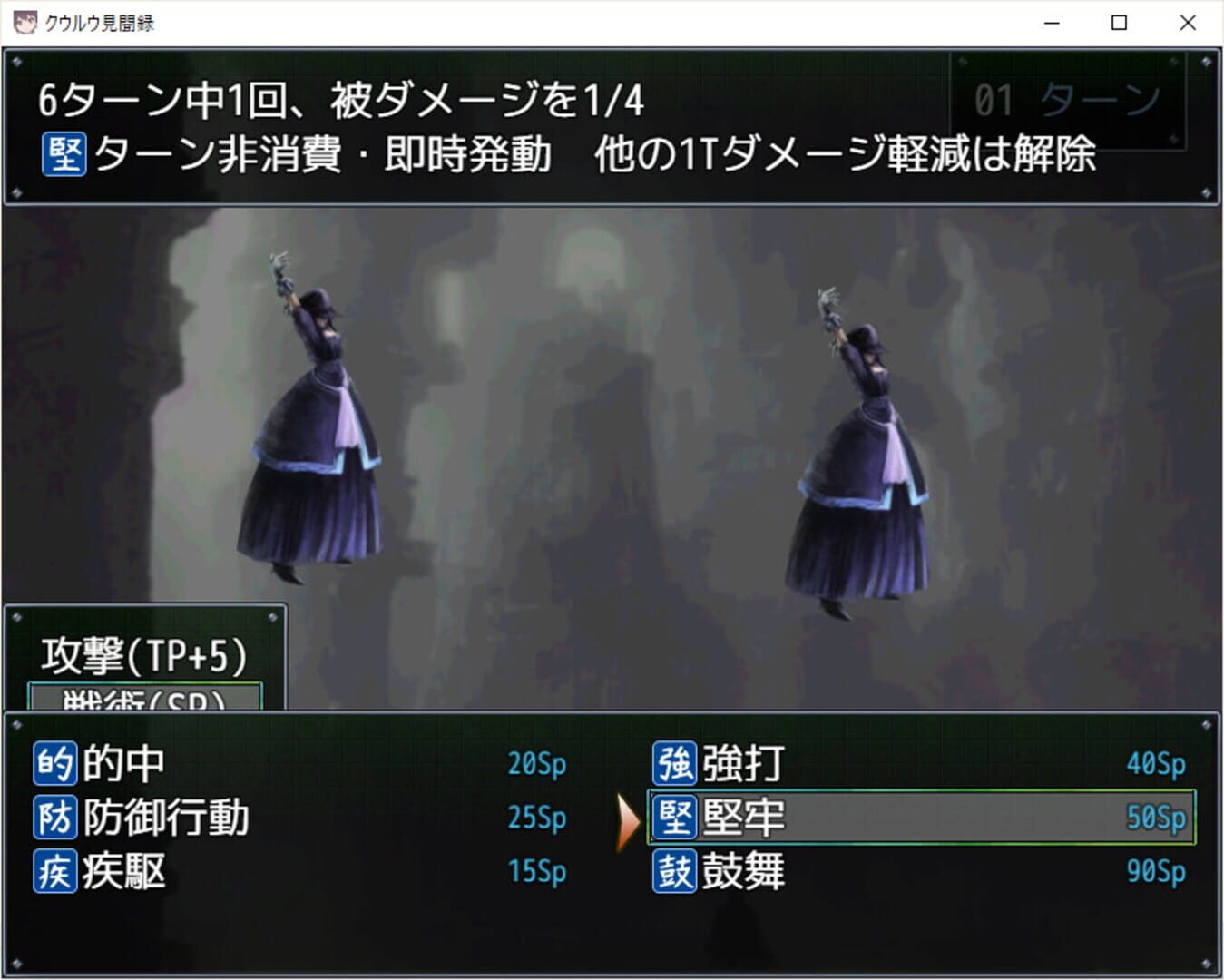 Kuuruu Kenmonroku - Screenshot