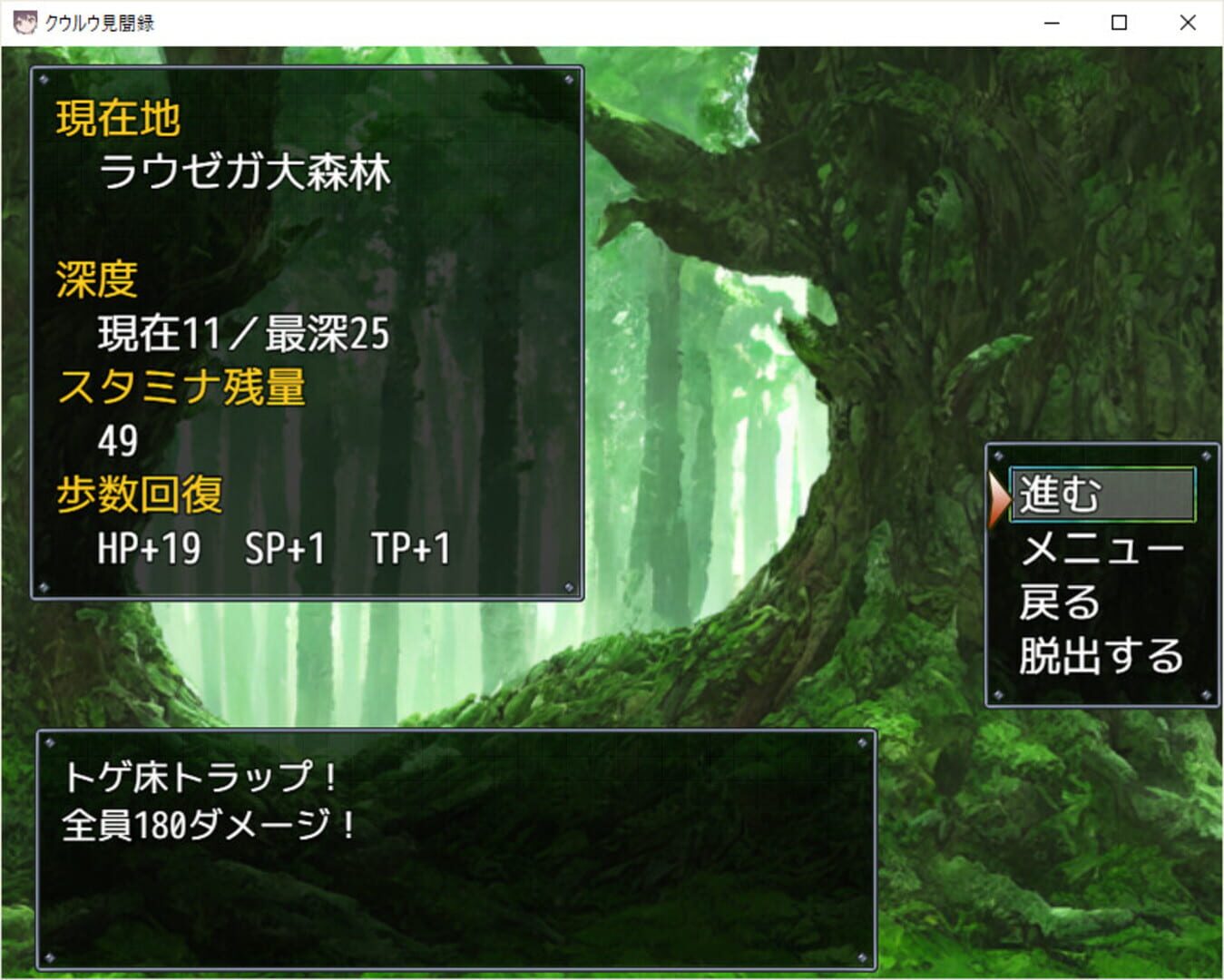 Kuuruu Kenmonroku - Screenshot