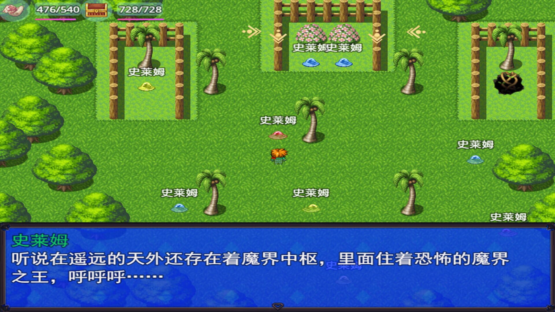 Dragon Fantasy - Screenshot