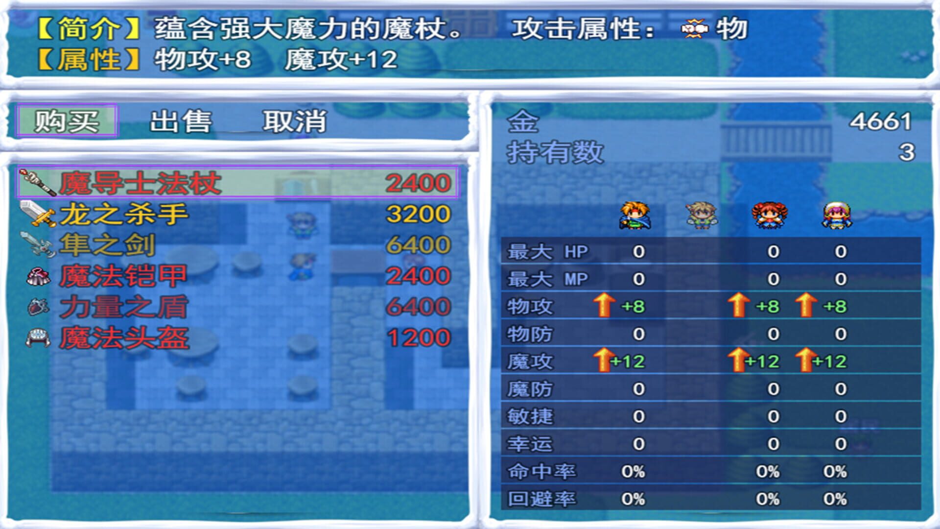 Dragon Fantasy - Screenshot