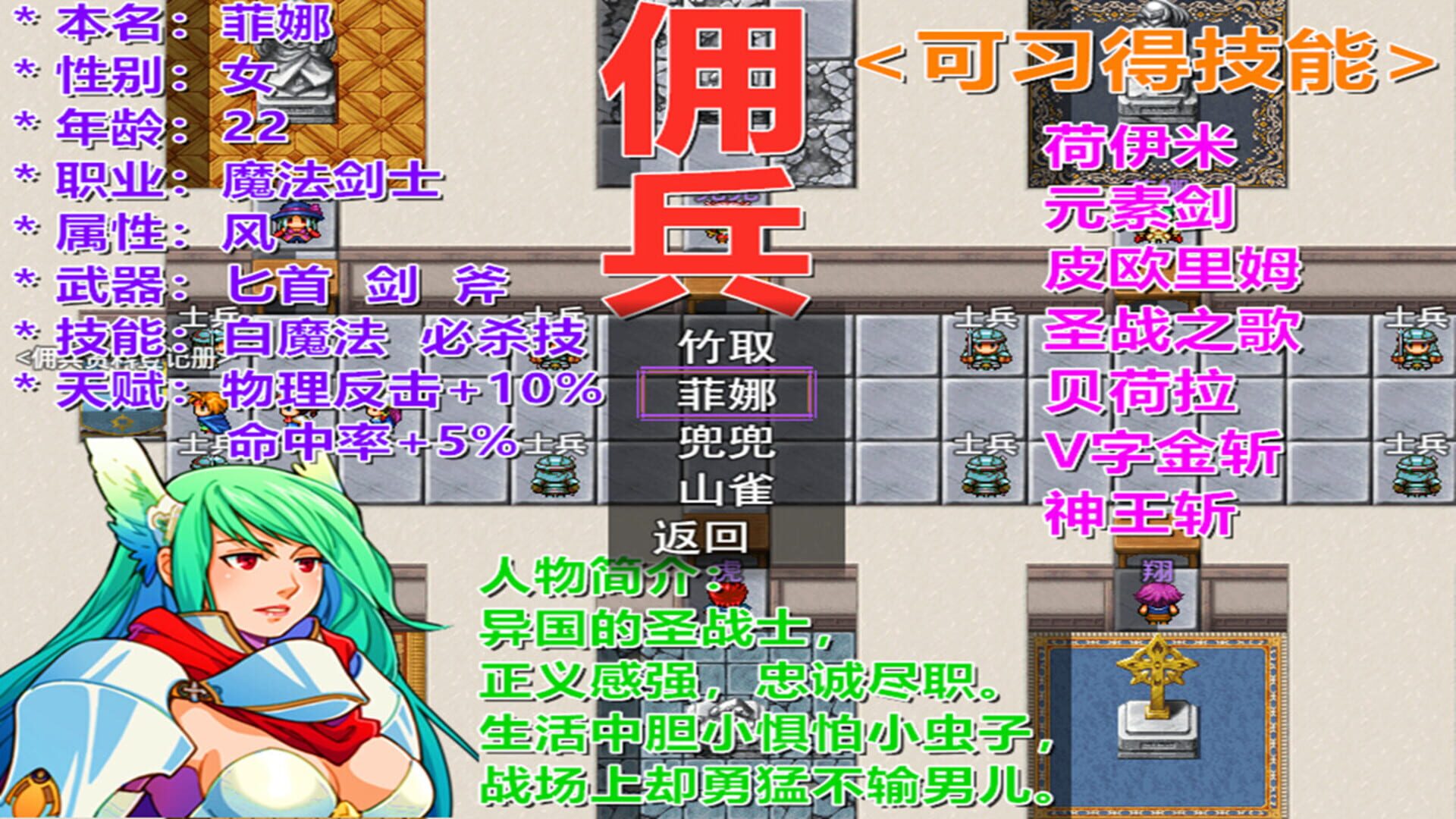 Dragon Fantasy - Screenshot
