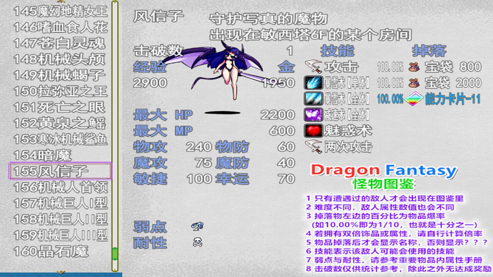 Dragon Fantasy - Screenshot