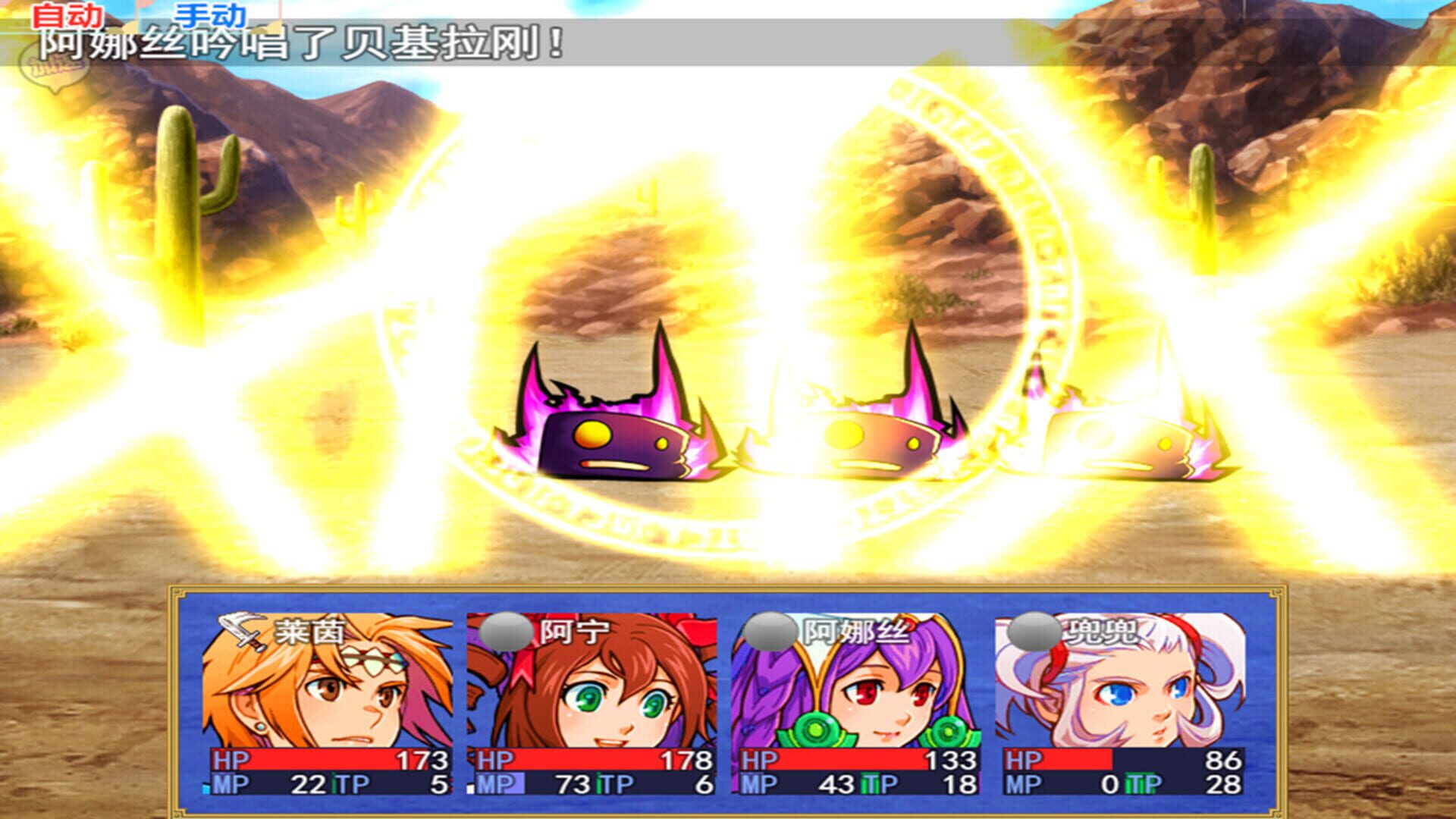 Dragon Fantasy - Screenshot