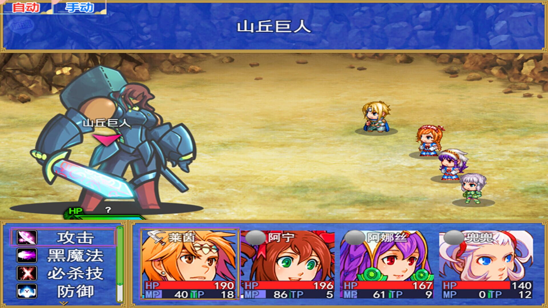 Dragon Fantasy - Screenshot