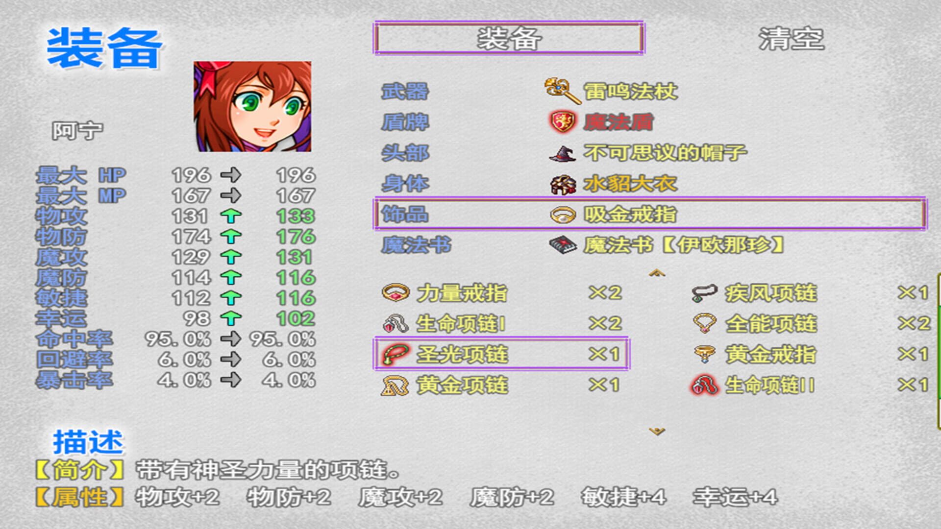 Dragon Fantasy - Screenshot