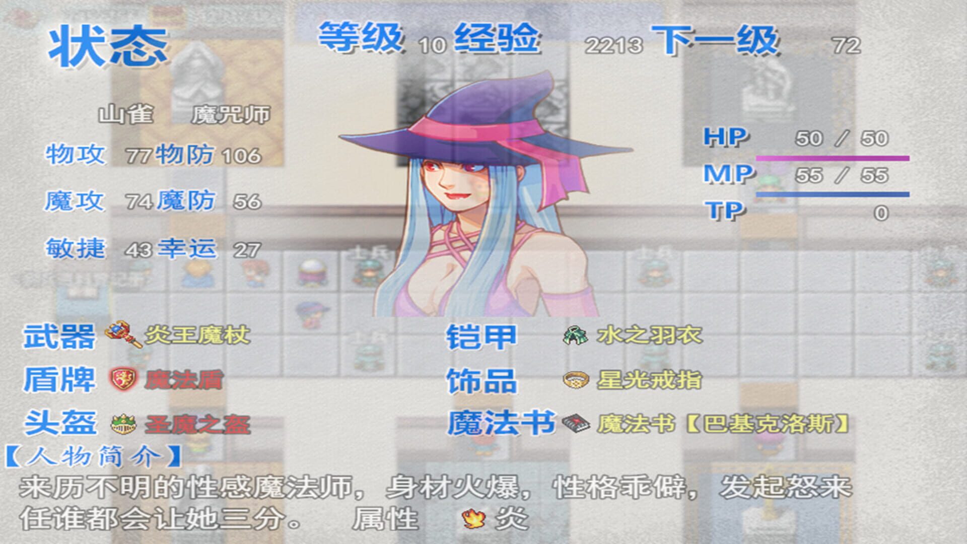 Dragon Fantasy - Screenshot