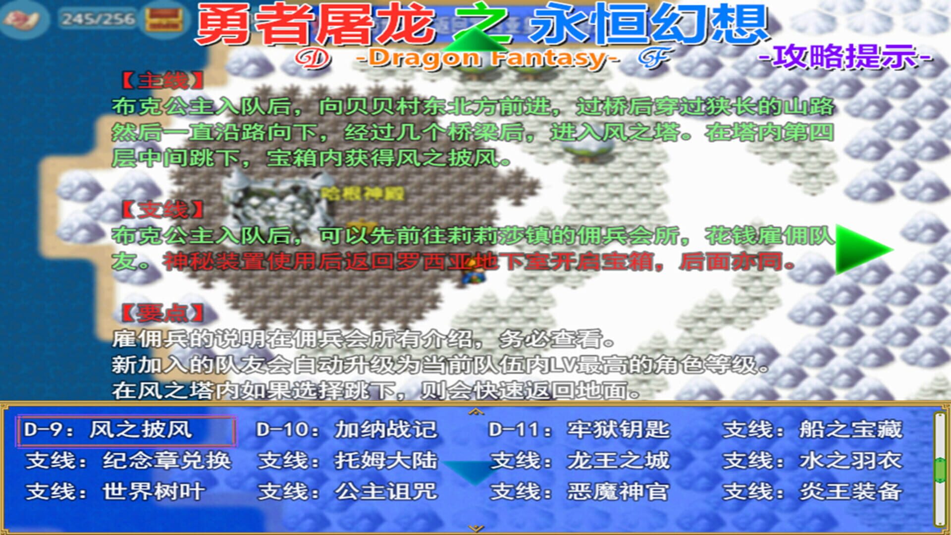 Dragon Fantasy - Screenshot