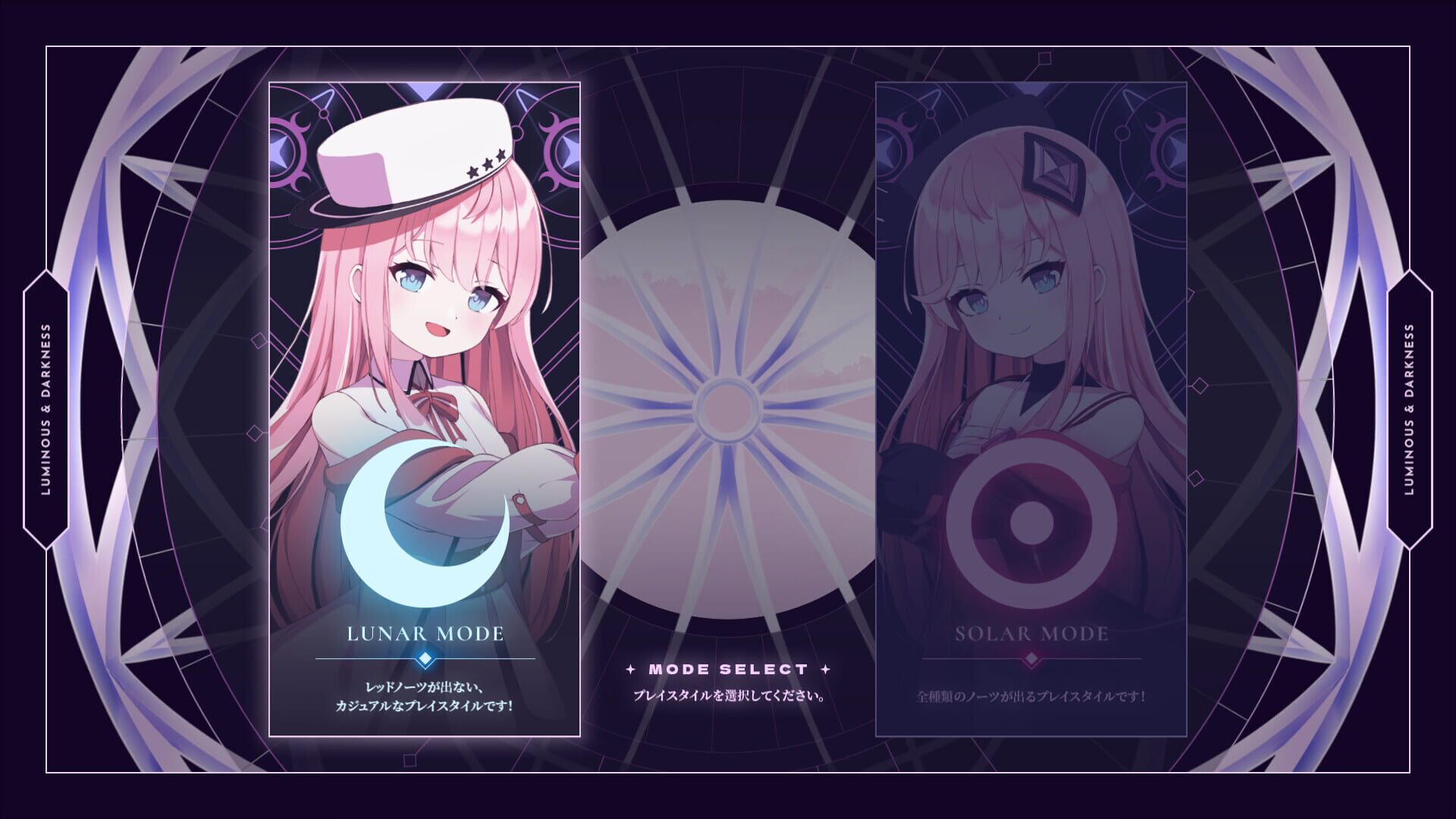 Sixtar Gate: Startrail - Luminous & Darkness Pack - Screenshot